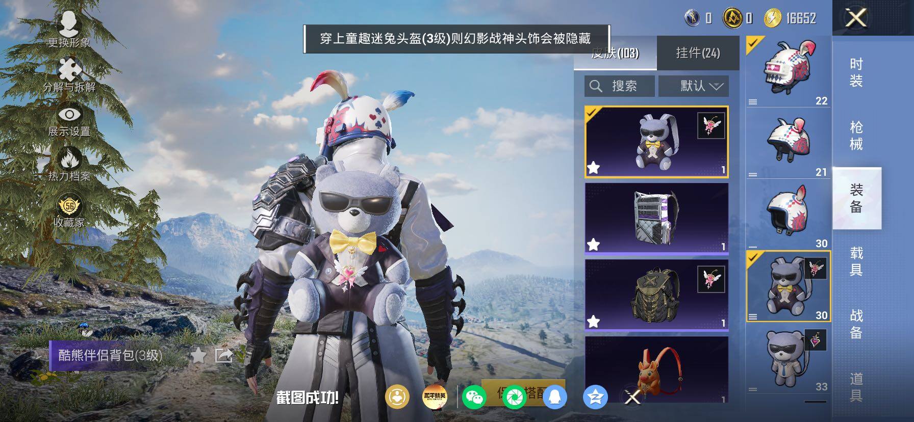 HPLX4165100和平精英账号详情图14 HPLX4165100和平精英账号详情图14