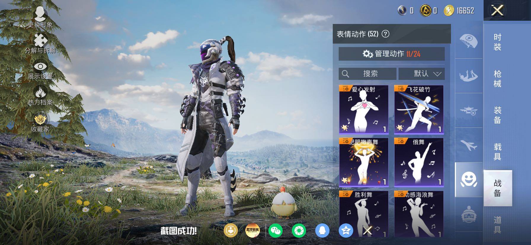 HPLX4165100和平精英账号详情图17 HPLX4165100和平精英账号详情图17