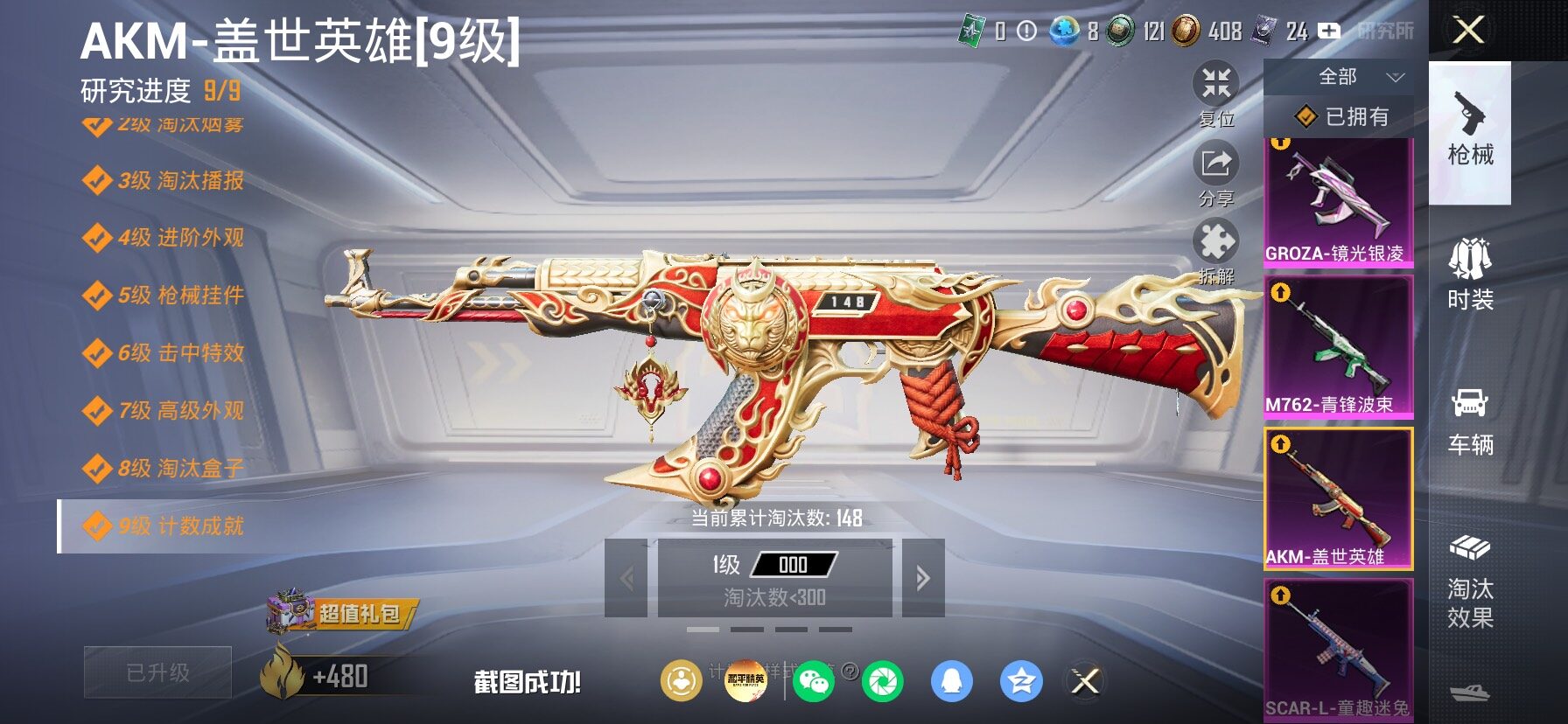 HPLX4165100和平精英账号详情图20 HPLX4165100和平精英账号详情图20