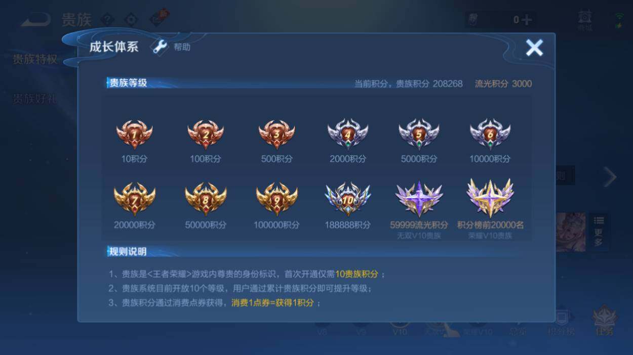 WZQM4288277王者荣耀账号详情图3