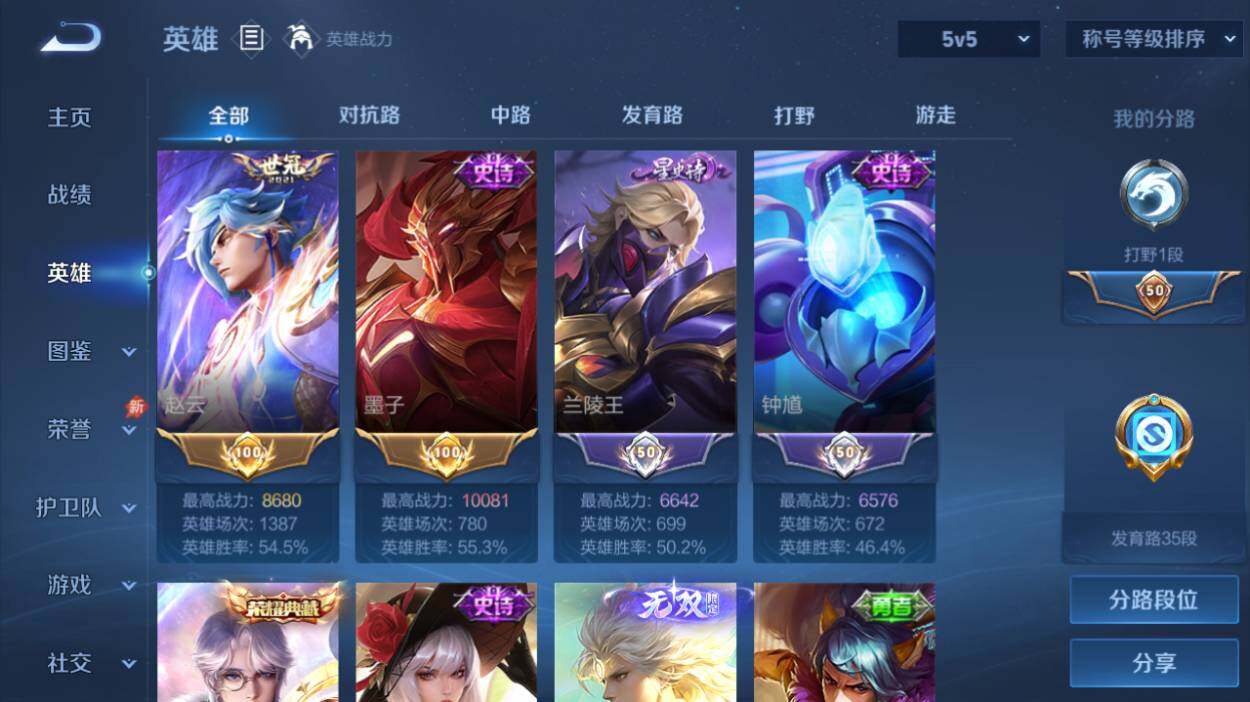 WZQM4288277王者荣耀账号详情图5