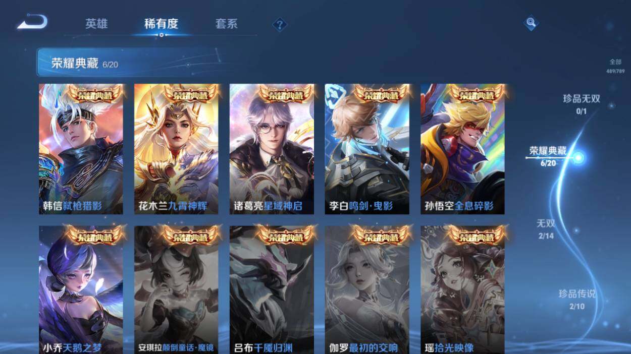 WZQM4288277王者荣耀账号详情图8