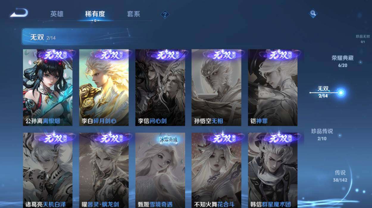 WZQM4288277王者荣耀账号详情图9