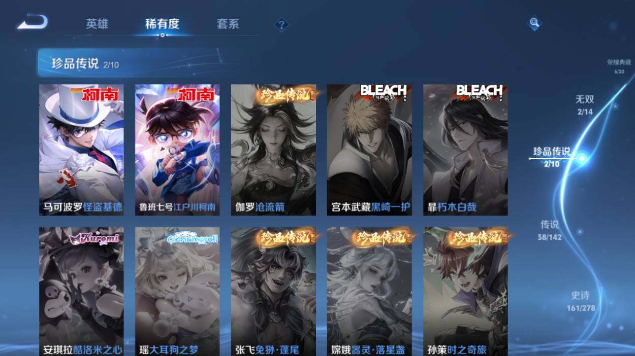 WZQM4288277王者荣耀账号详情图10