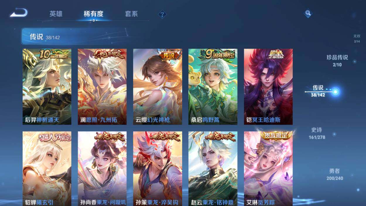 WZQM4288277王者荣耀账号详情图11