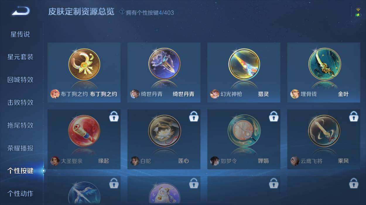 WZQM4288277王者荣耀账号详情图13