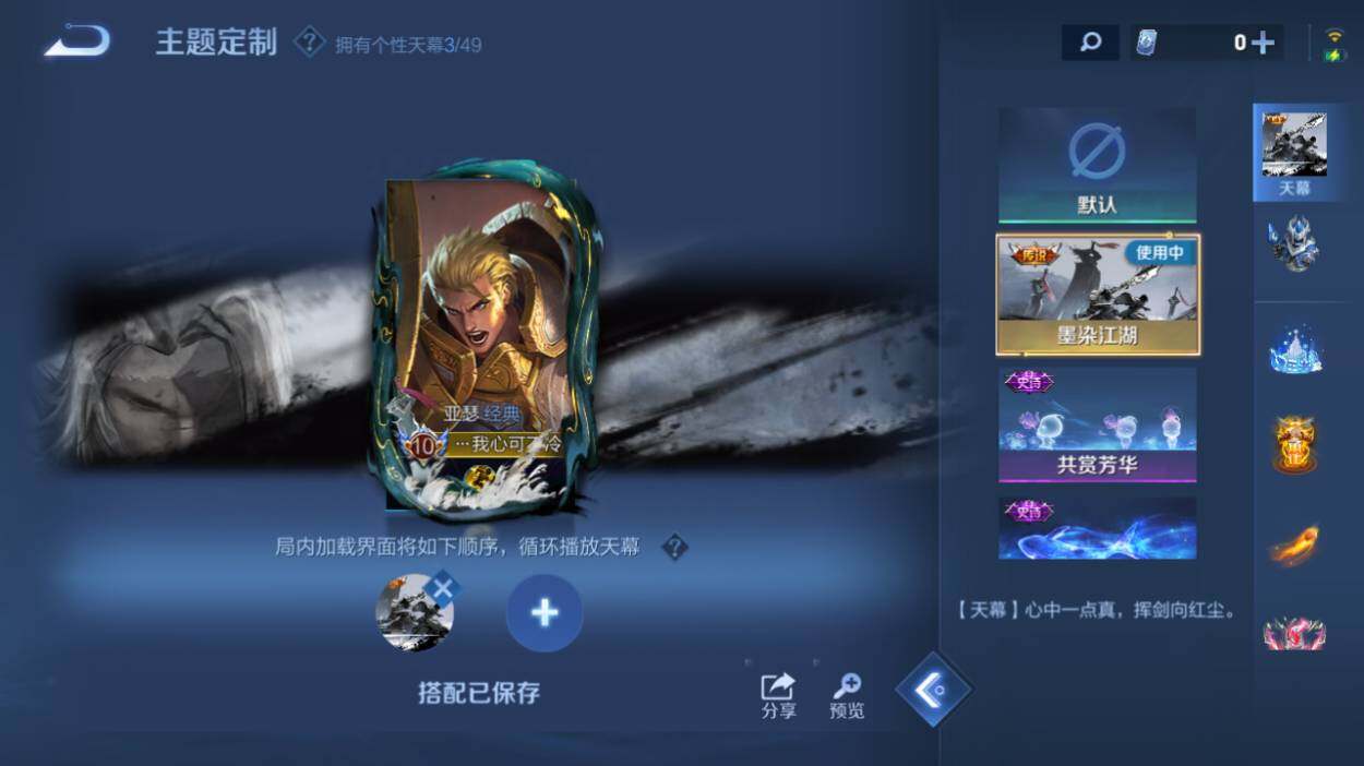 WZQM4288277王者荣耀账号详情图14