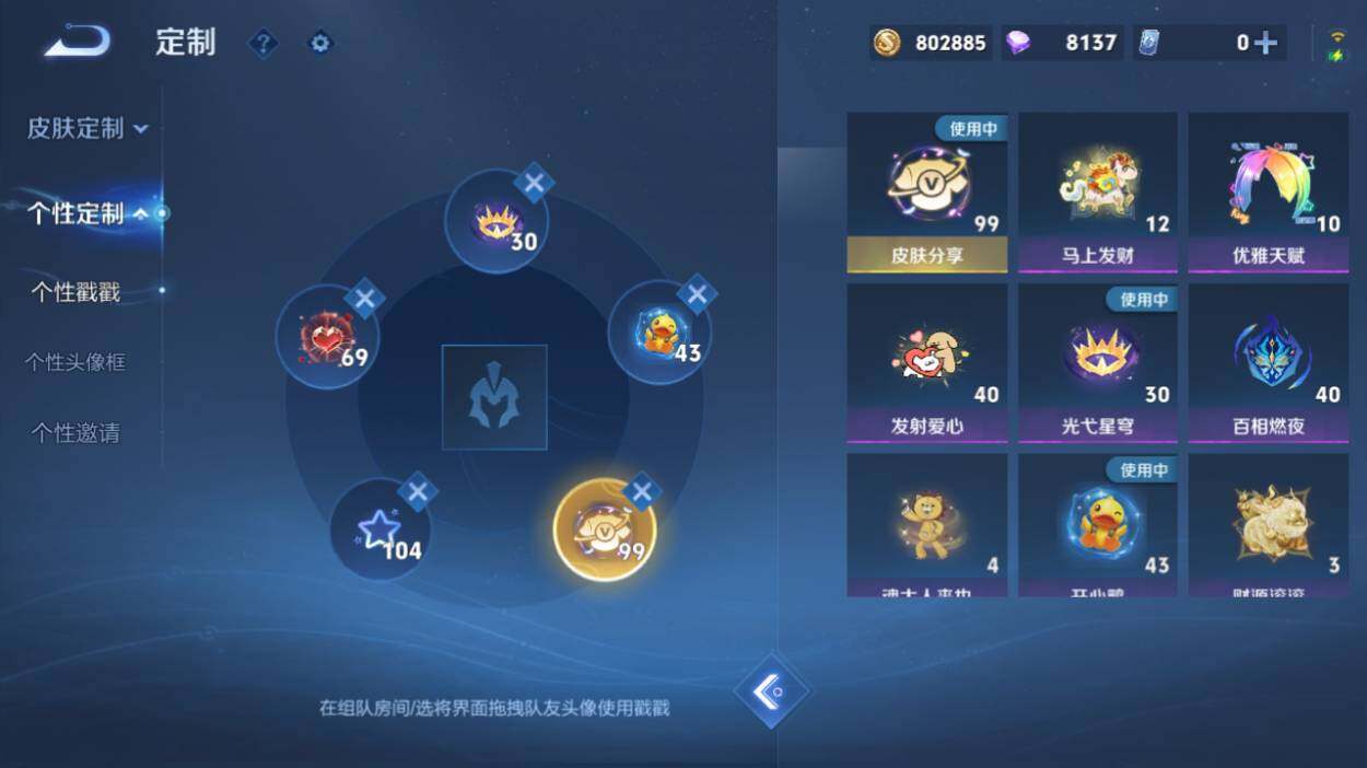 WZQM4288277王者荣耀账号详情图15