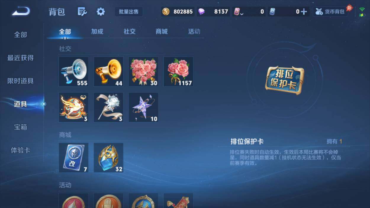 WZQM4288277王者荣耀账号详情图16