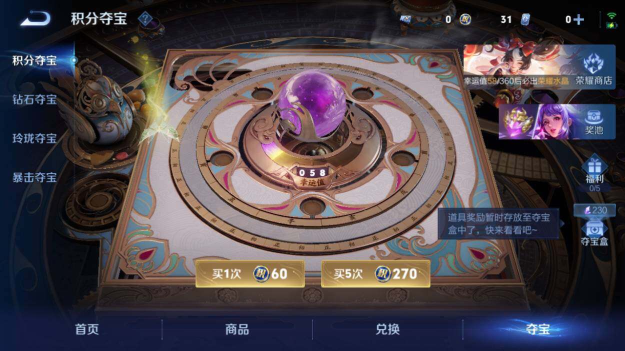 WZQM4288277王者荣耀账号详情图18