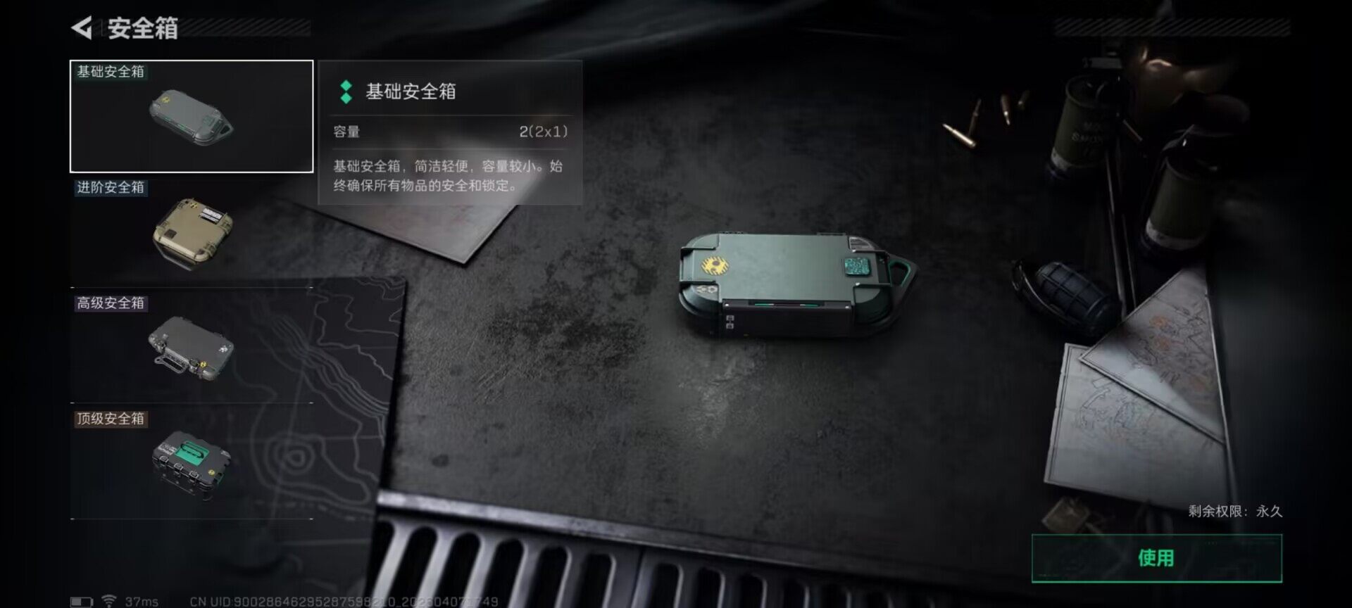 SJZEY491840三角洲行动账号详情图6