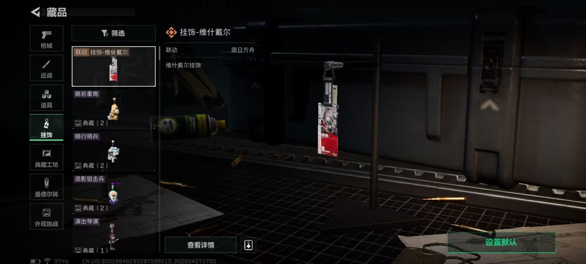 SJZEY491840三角洲行动账号详情图7