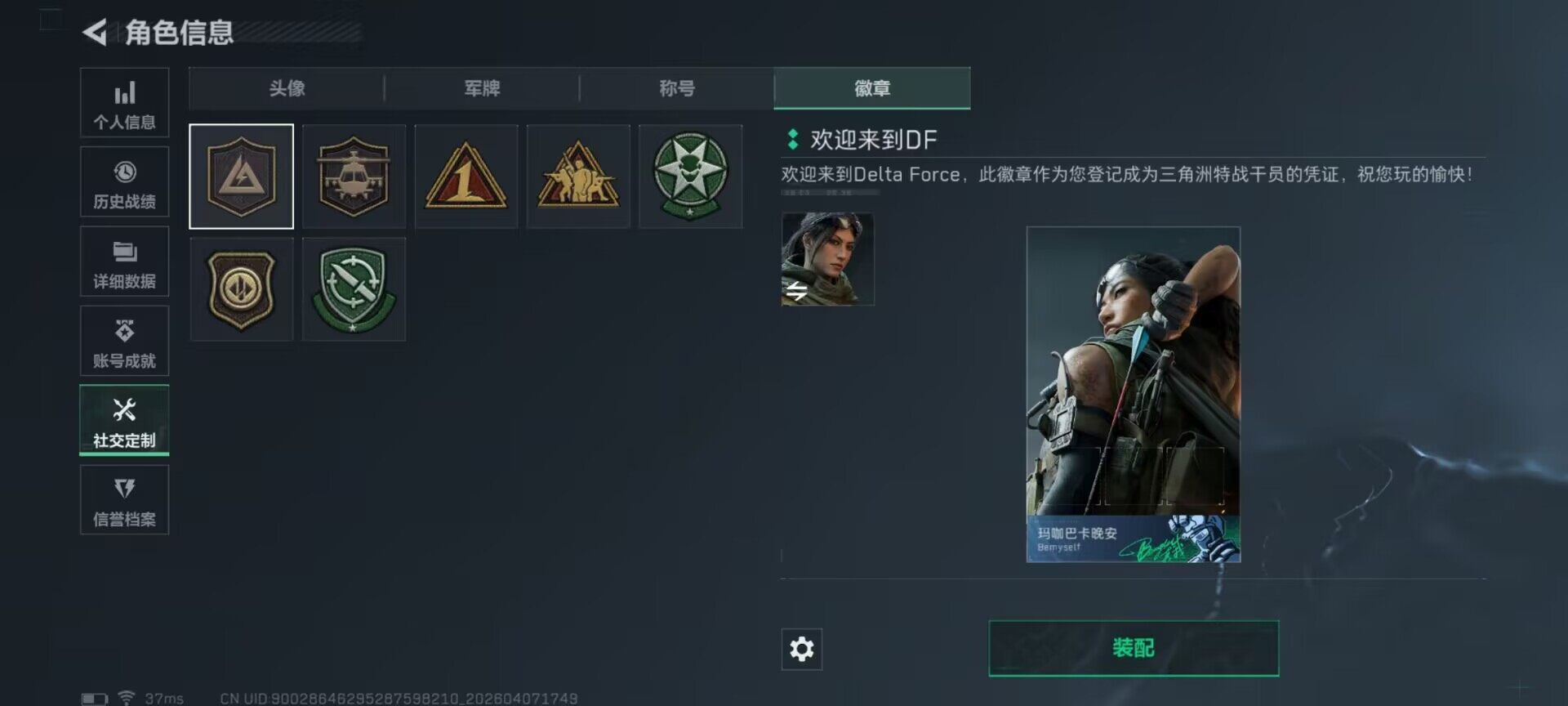 SJZEY491840三角洲行动账号详情图8