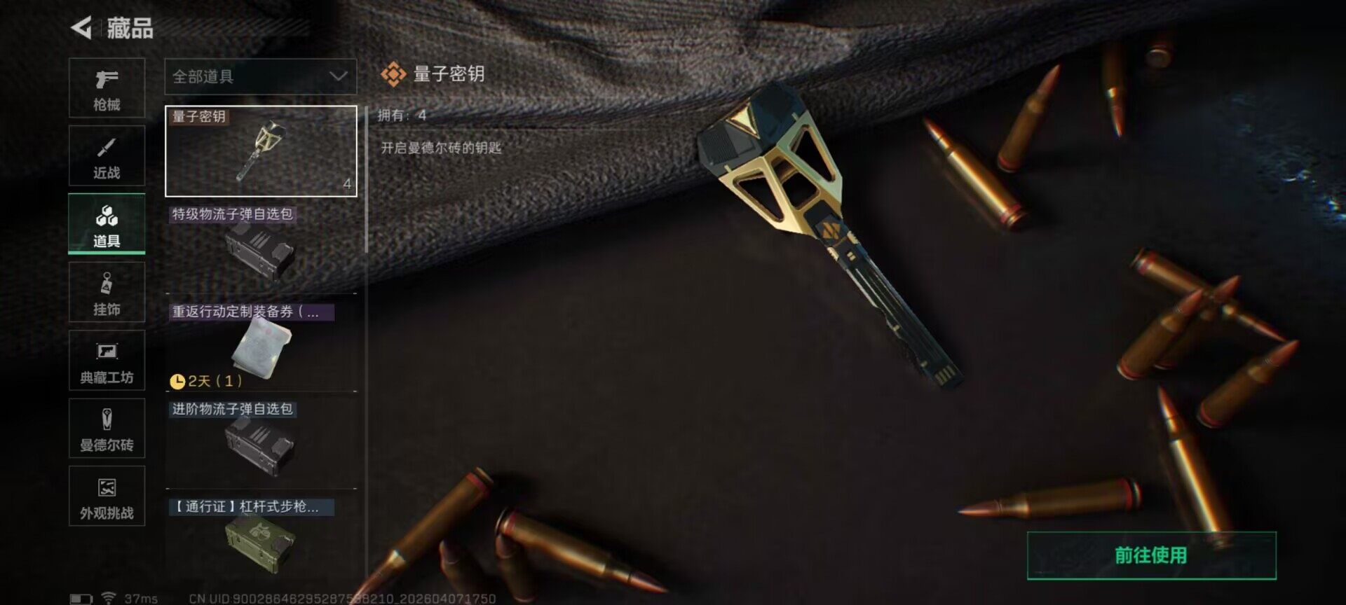 SJZEY491840三角洲行动账号详情图9