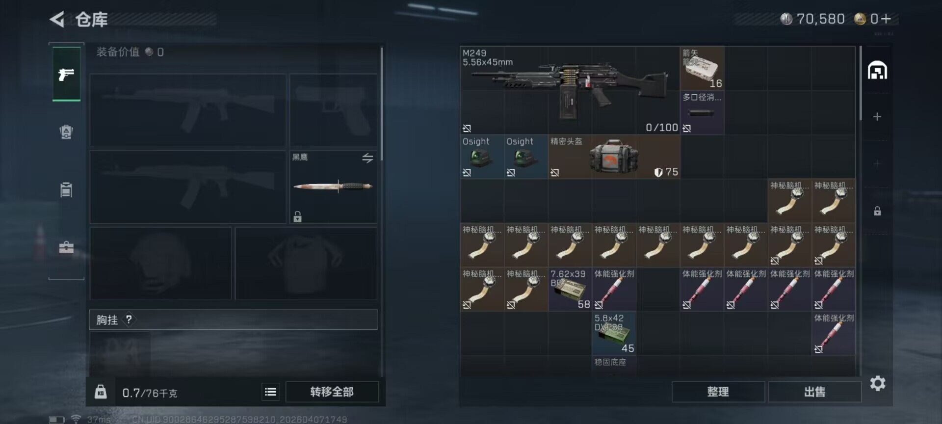 SJZEY491840三角洲行动账号详情图11