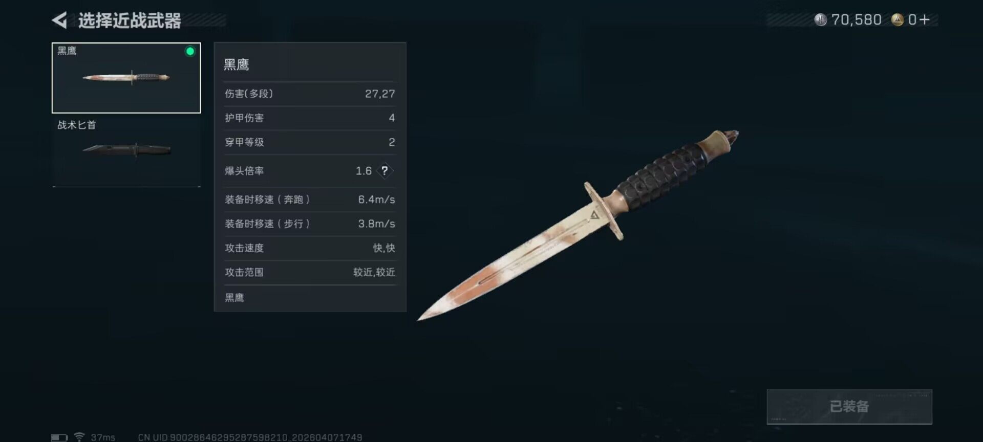 SJZEY491840三角洲行动账号详情图12