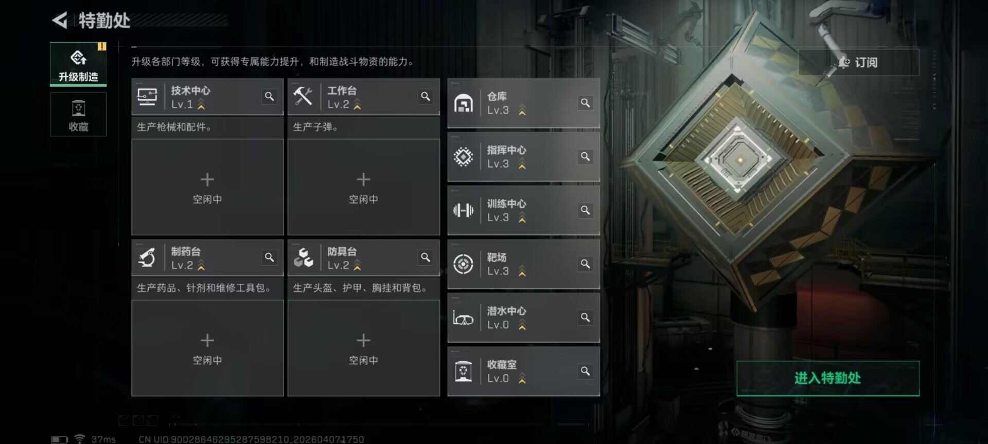 SJZEY491840三角洲行动账号详情图5