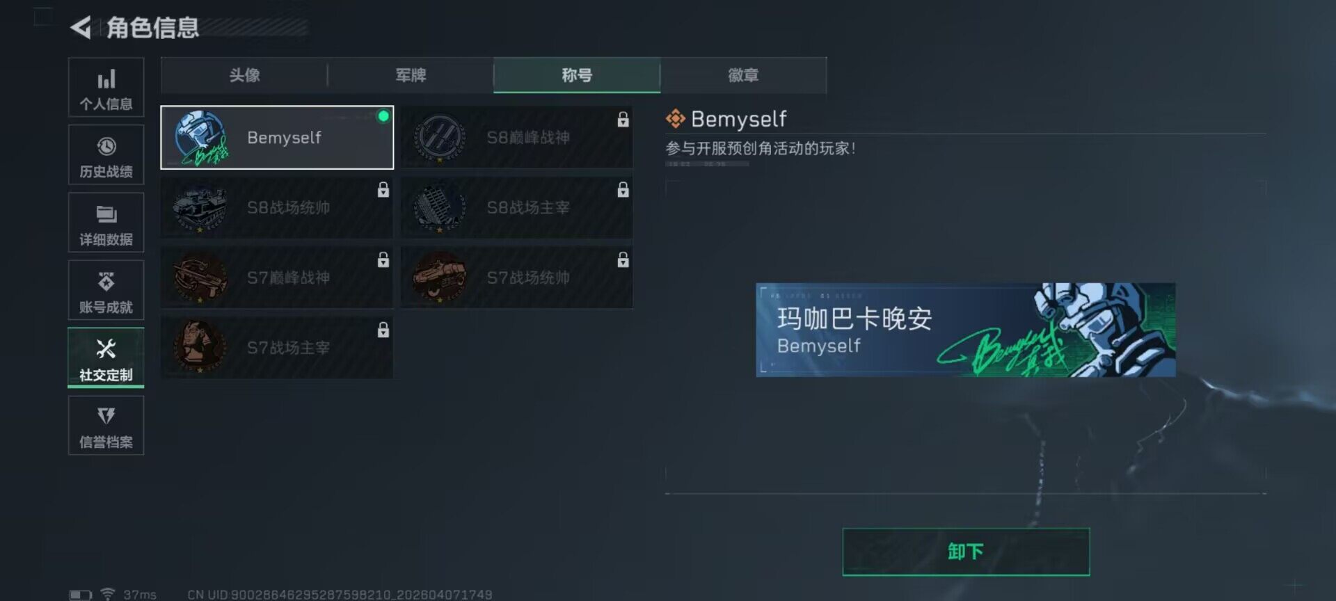 SJZEY491840三角洲行动账号详情图15