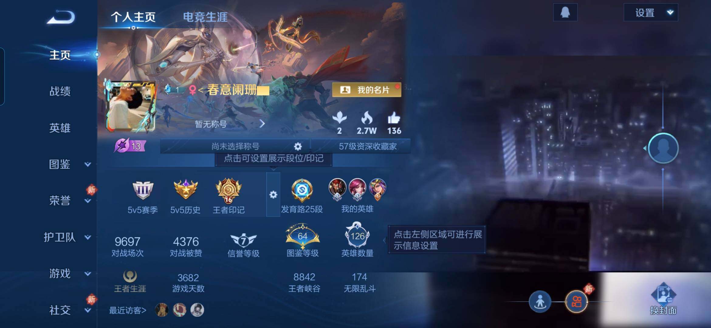 WZQM4289890王者荣耀账号详情图4 WZQM4289890王者荣耀账号详情图4