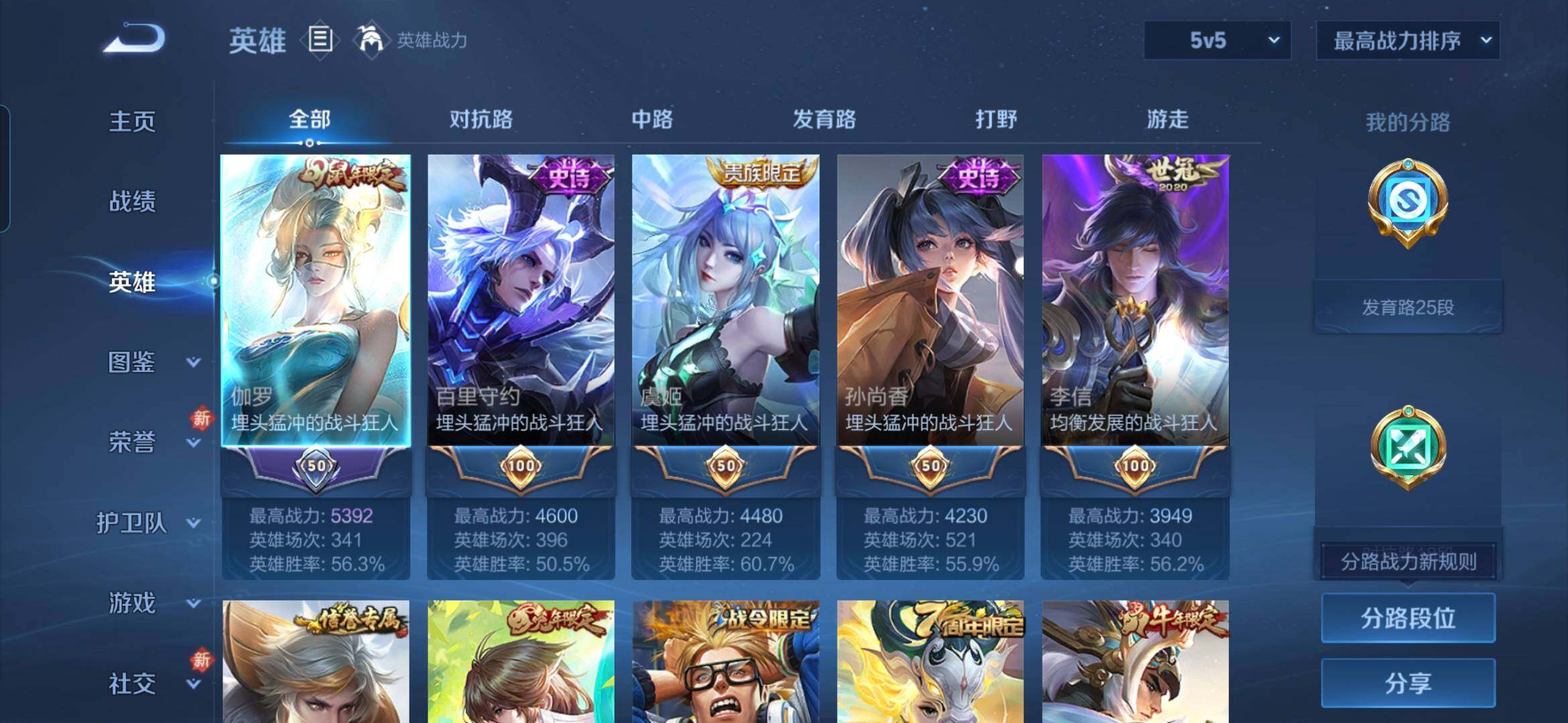 WZQM4289890王者荣耀账号详情图5 WZQM4289890王者荣耀账号详情图5