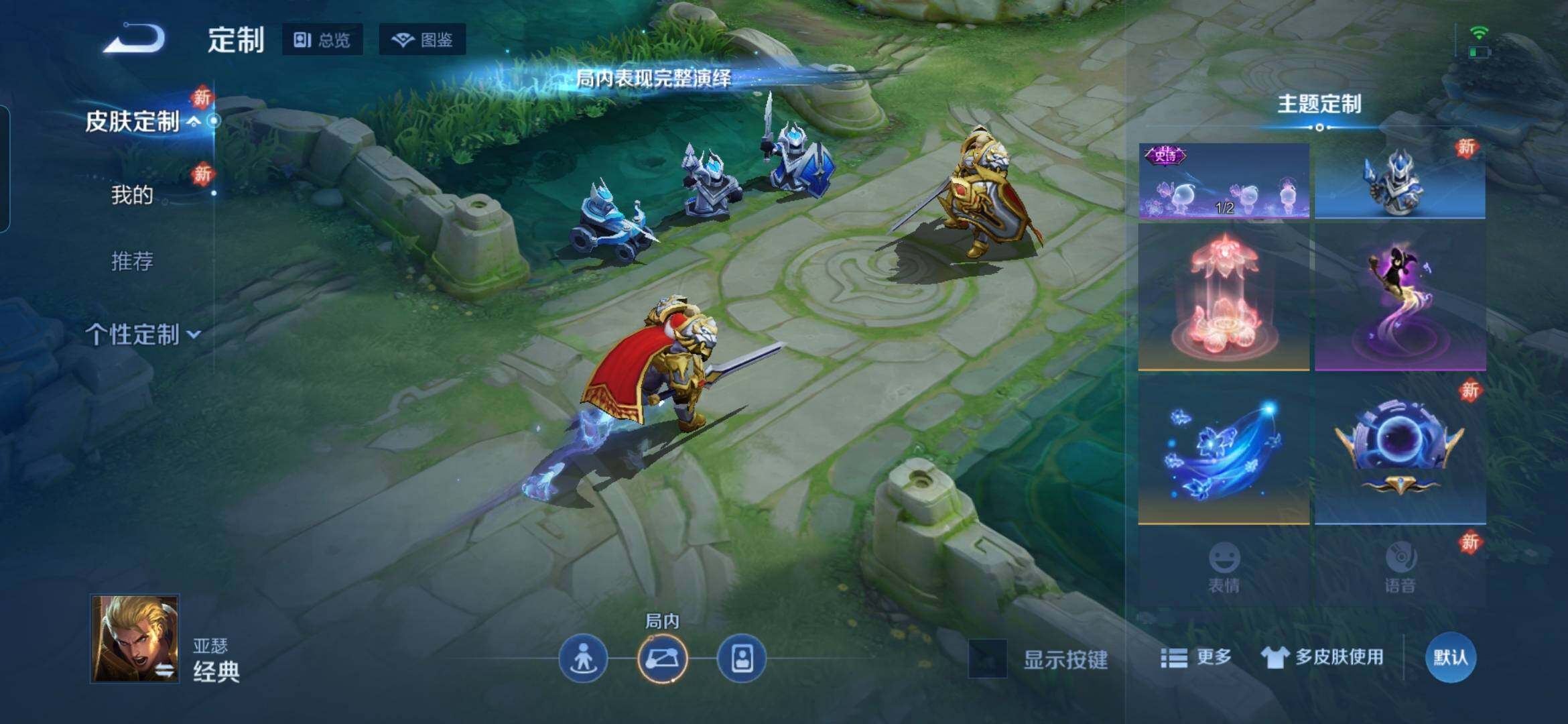 WZQM4289890王者荣耀账号详情图13 WZQM4289890王者荣耀账号详情图13