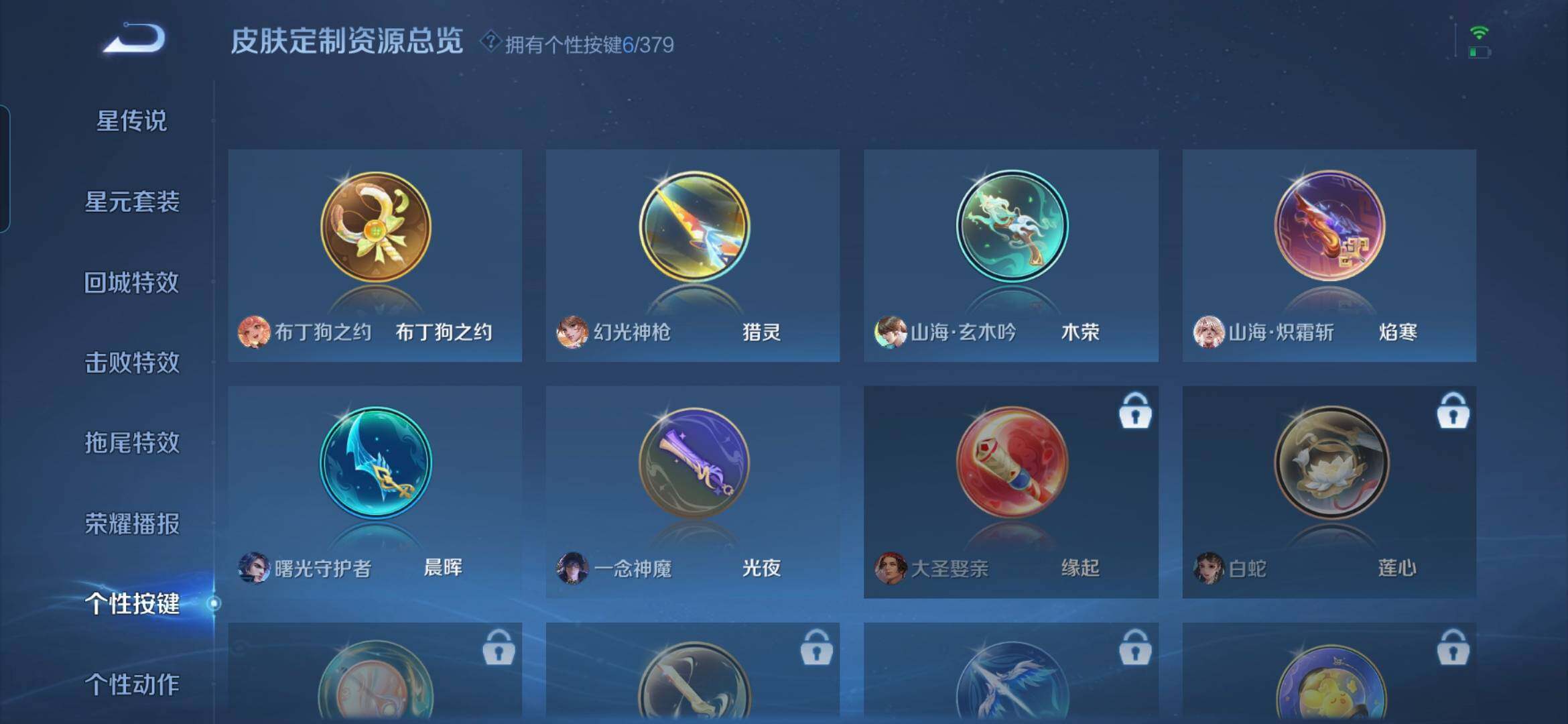 WZQM4289890王者荣耀账号详情图15 WZQM4289890王者荣耀账号详情图15