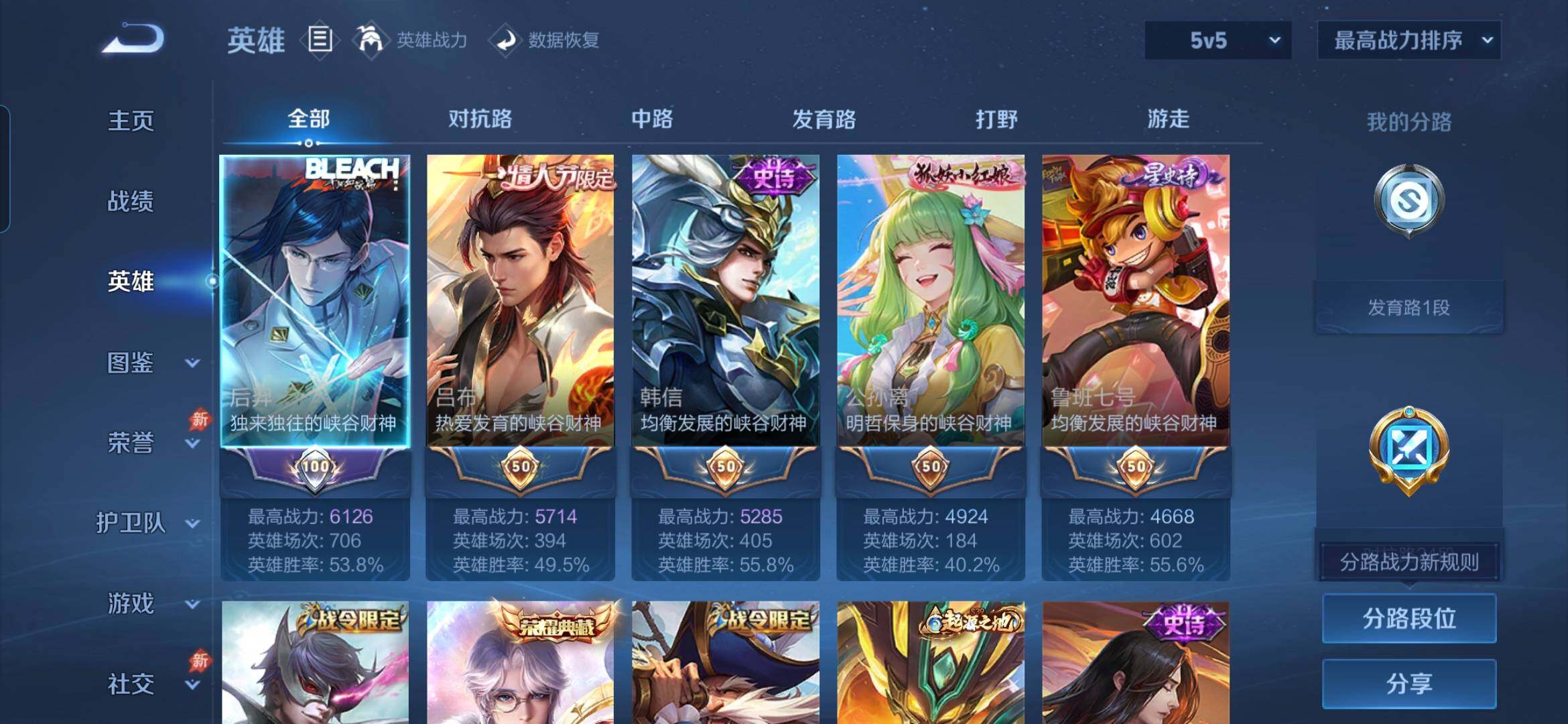 WZDN4288160王者荣耀账号详情图4 WZDN4288160王者荣耀账号详情图4