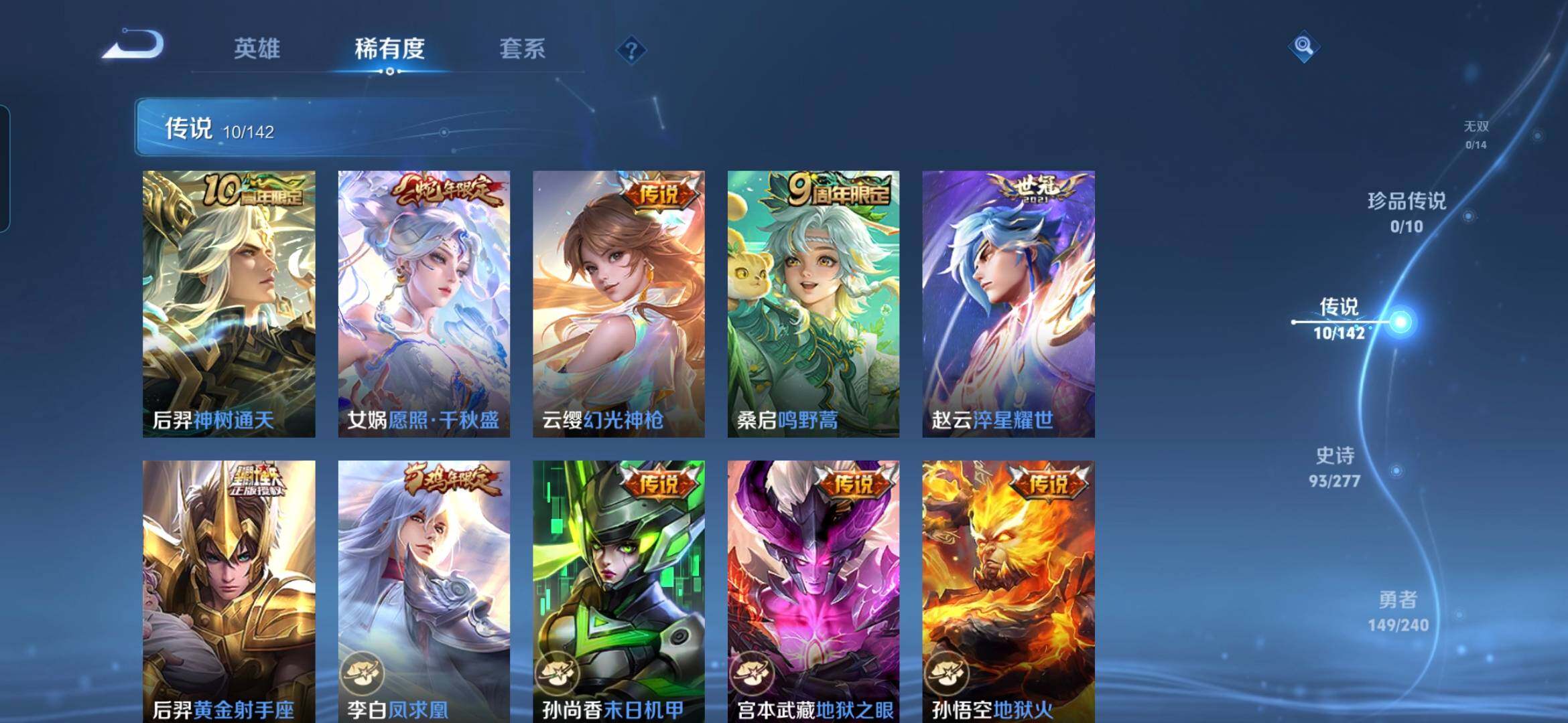 WZDN4288160王者荣耀账号详情图7 WZDN4288160王者荣耀账号详情图7