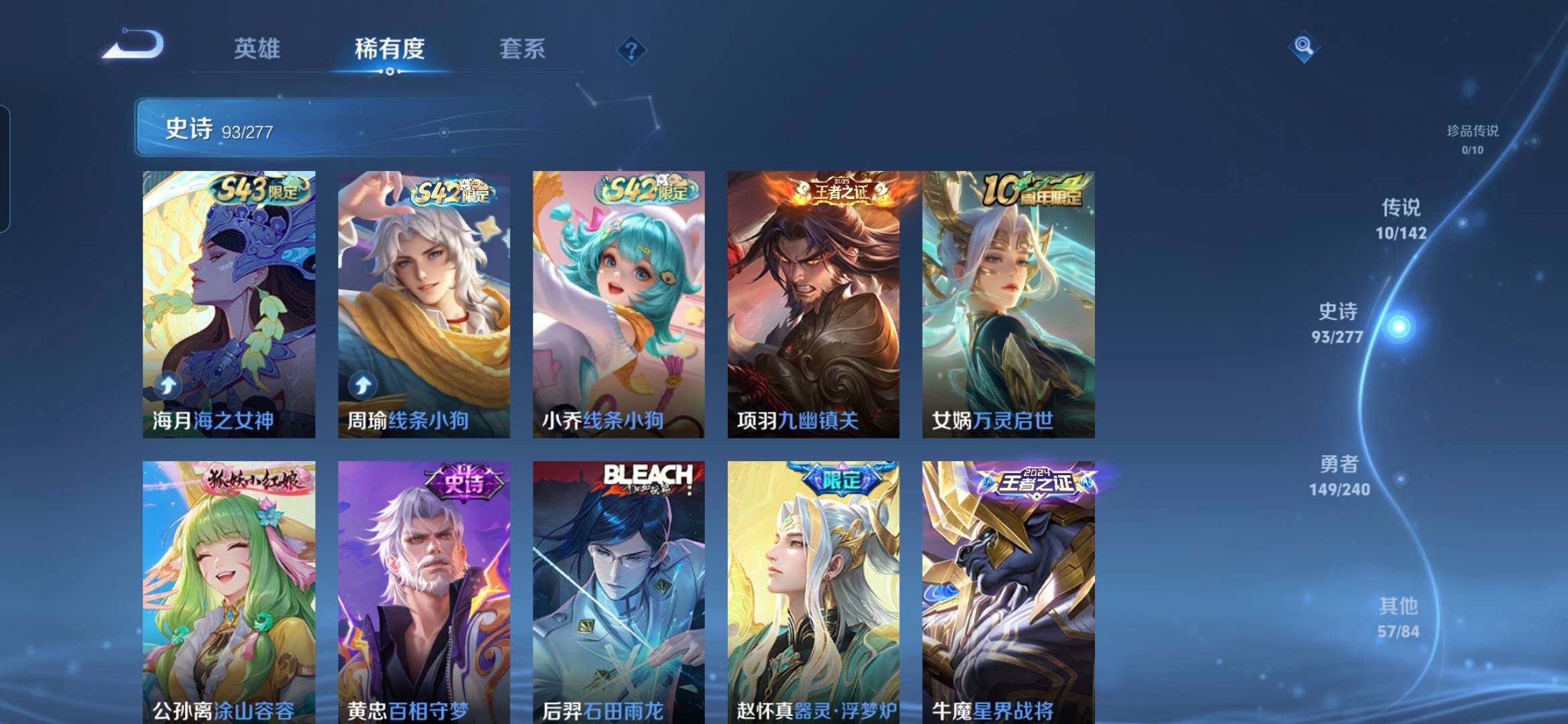 WZDN4288160王者荣耀账号详情图8 WZDN4288160王者荣耀账号详情图8