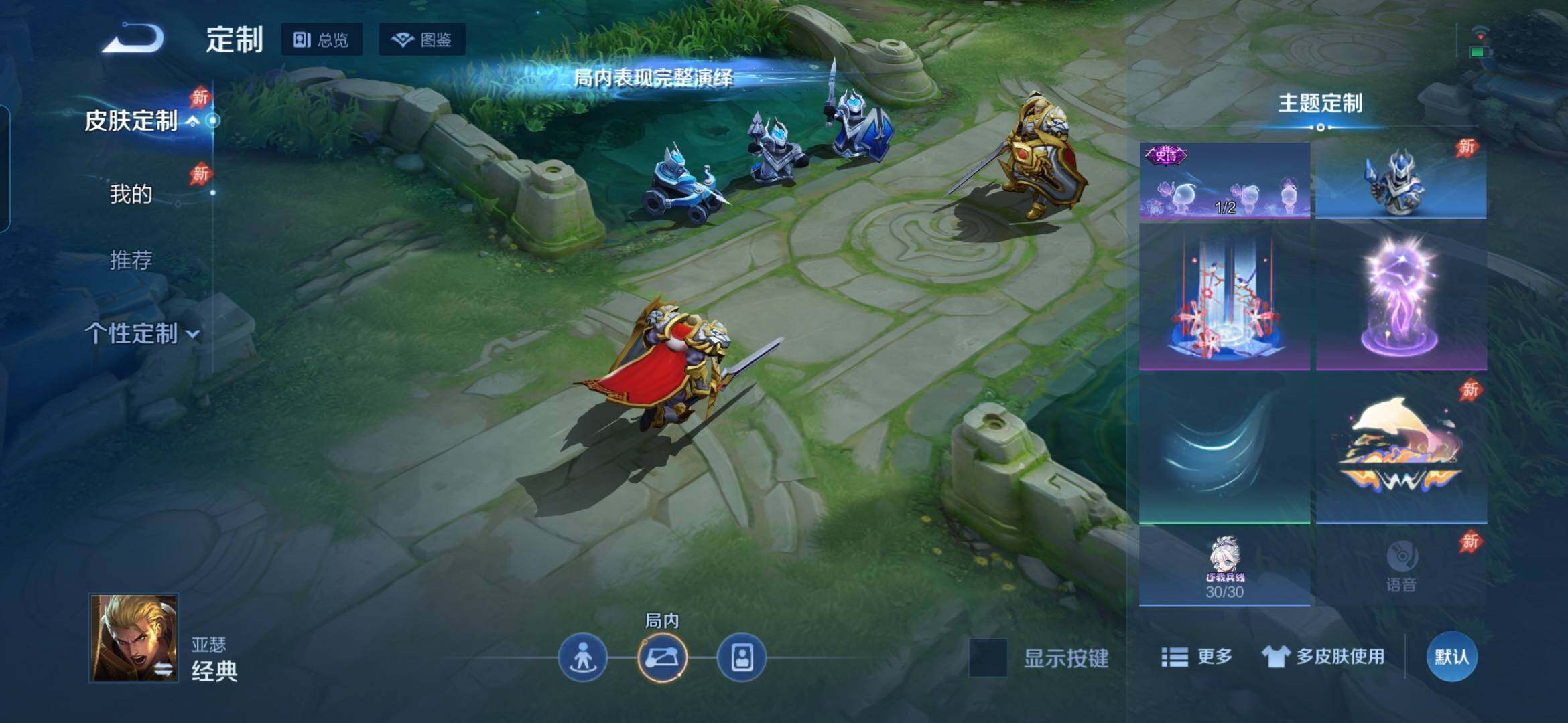 WZDN4288160王者荣耀账号详情图11 WZDN4288160王者荣耀账号详情图11