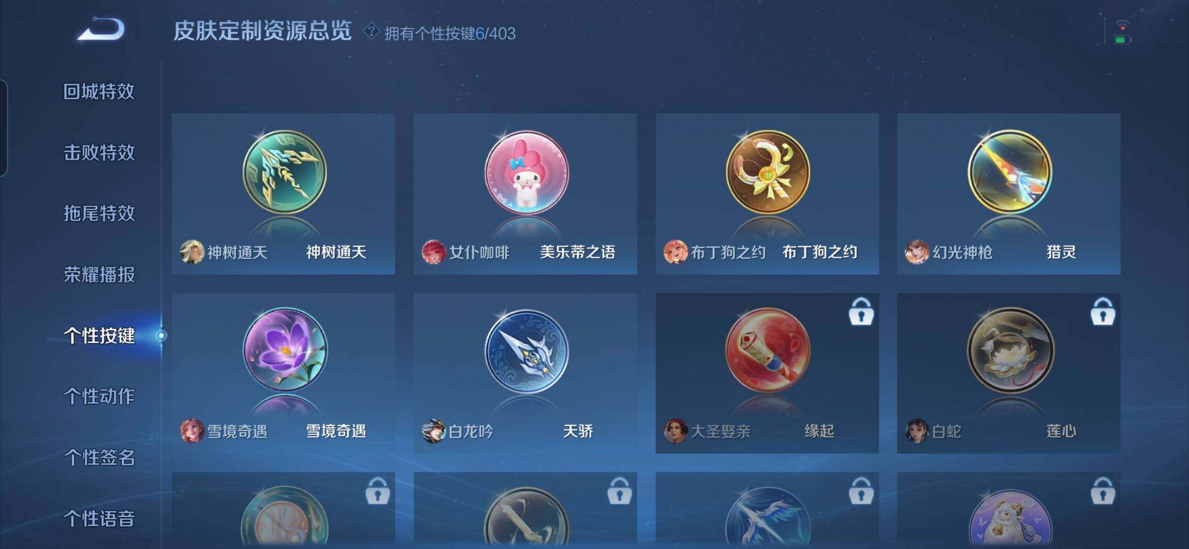 WZDN4288160王者荣耀账号详情图13 WZDN4288160王者荣耀账号详情图13