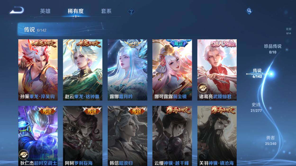 WZQM4288205王者荣耀账号详情图8