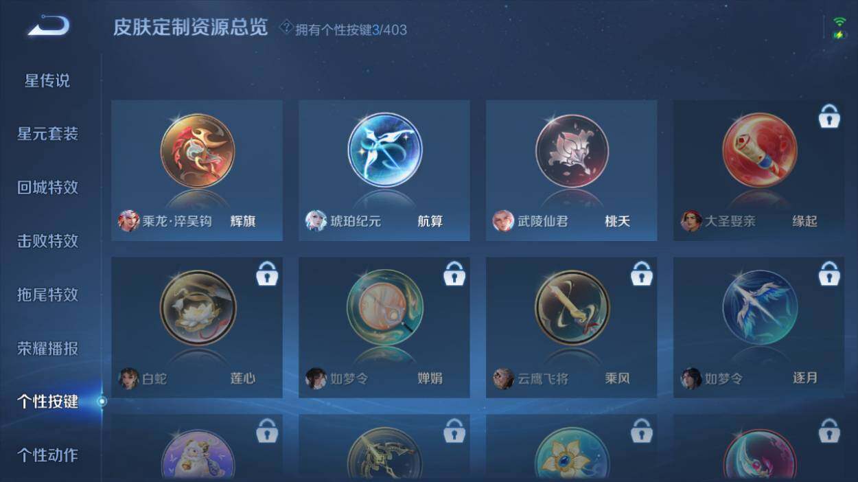 WZQM4288205王者荣耀账号详情图9