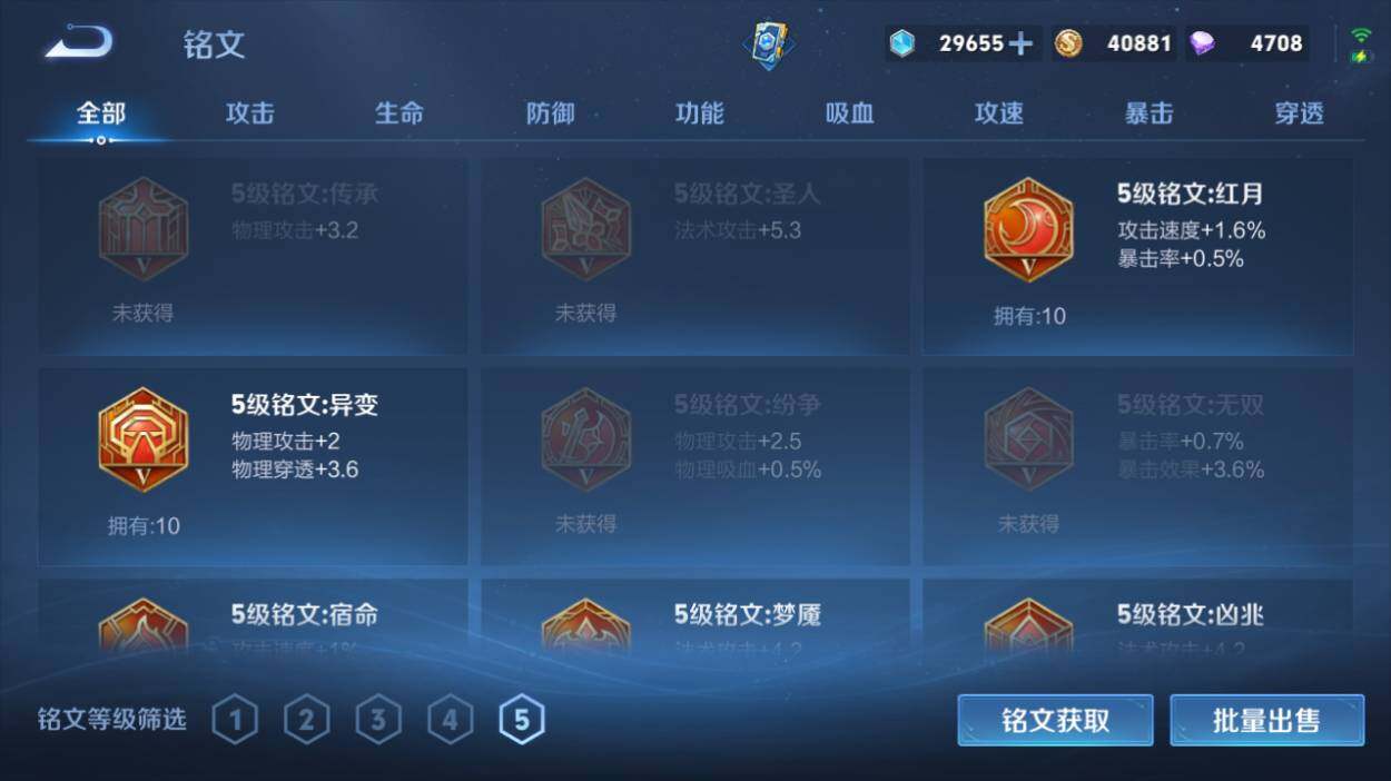 WZQM4288205王者荣耀账号详情图10