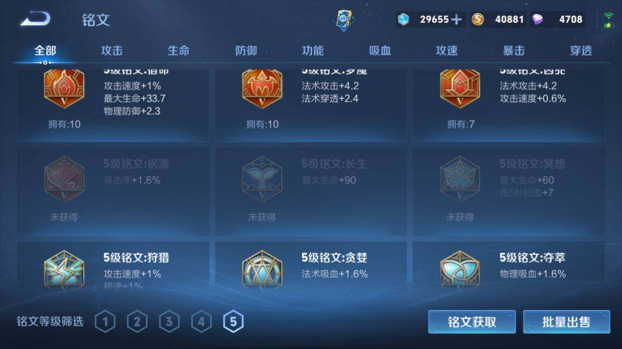 WZQM4288205王者荣耀账号详情图11