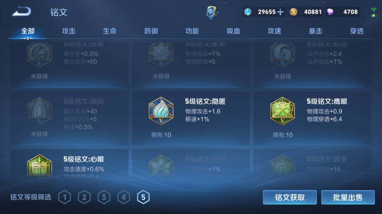 WZQM4288205王者荣耀账号详情图12