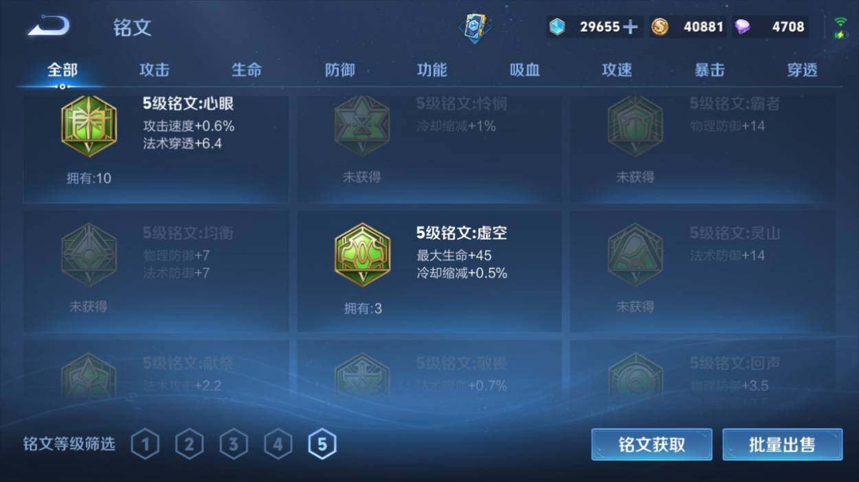 WZQM4288205王者荣耀账号详情图13