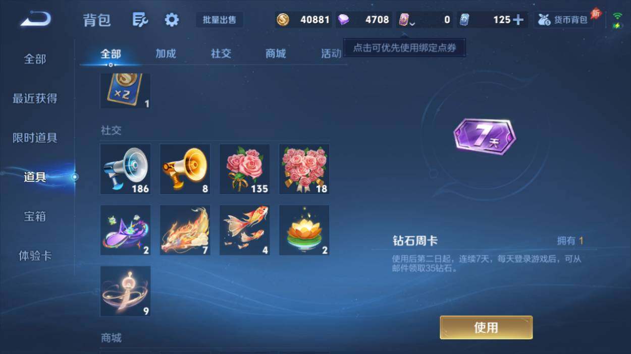 WZQM4288205王者荣耀账号详情图14