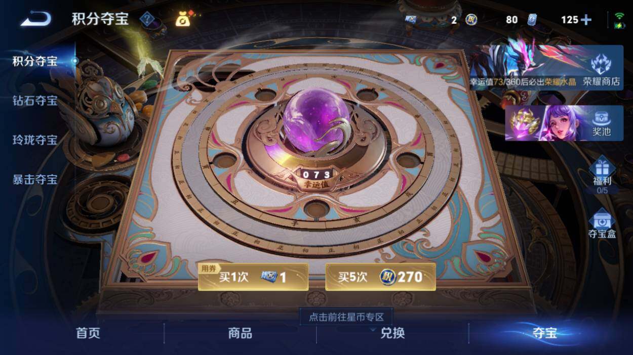 WZQM4288205王者荣耀账号详情图15