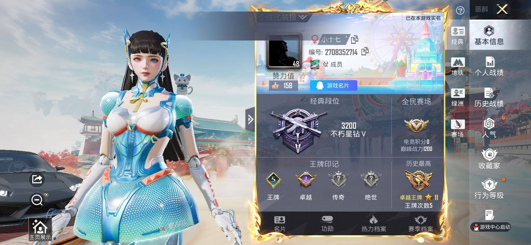 HPLX4164953和平精英账号详情图2 HPLX4164953和平精英账号详情图2