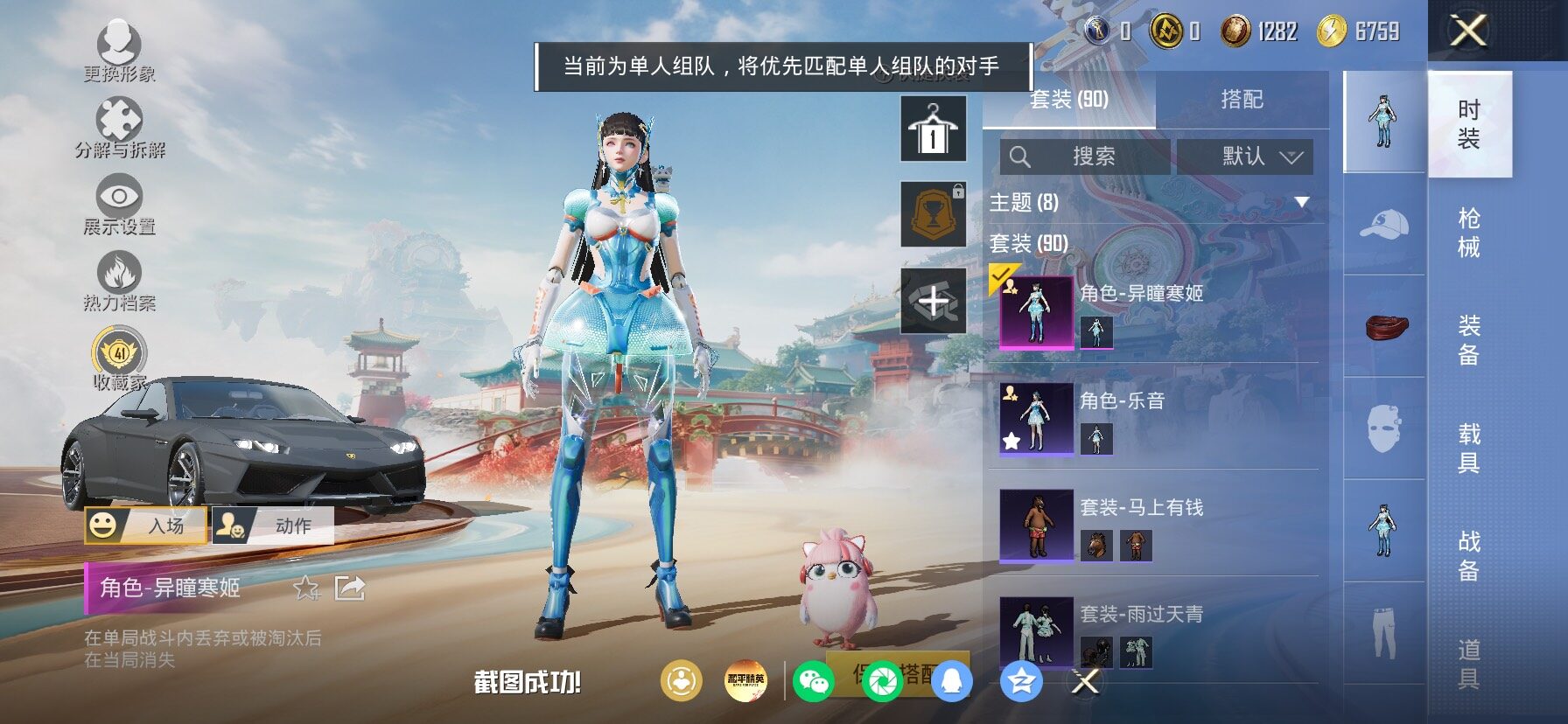 HPLX4164953和平精英账号详情图5 HPLX4164953和平精英账号详情图5