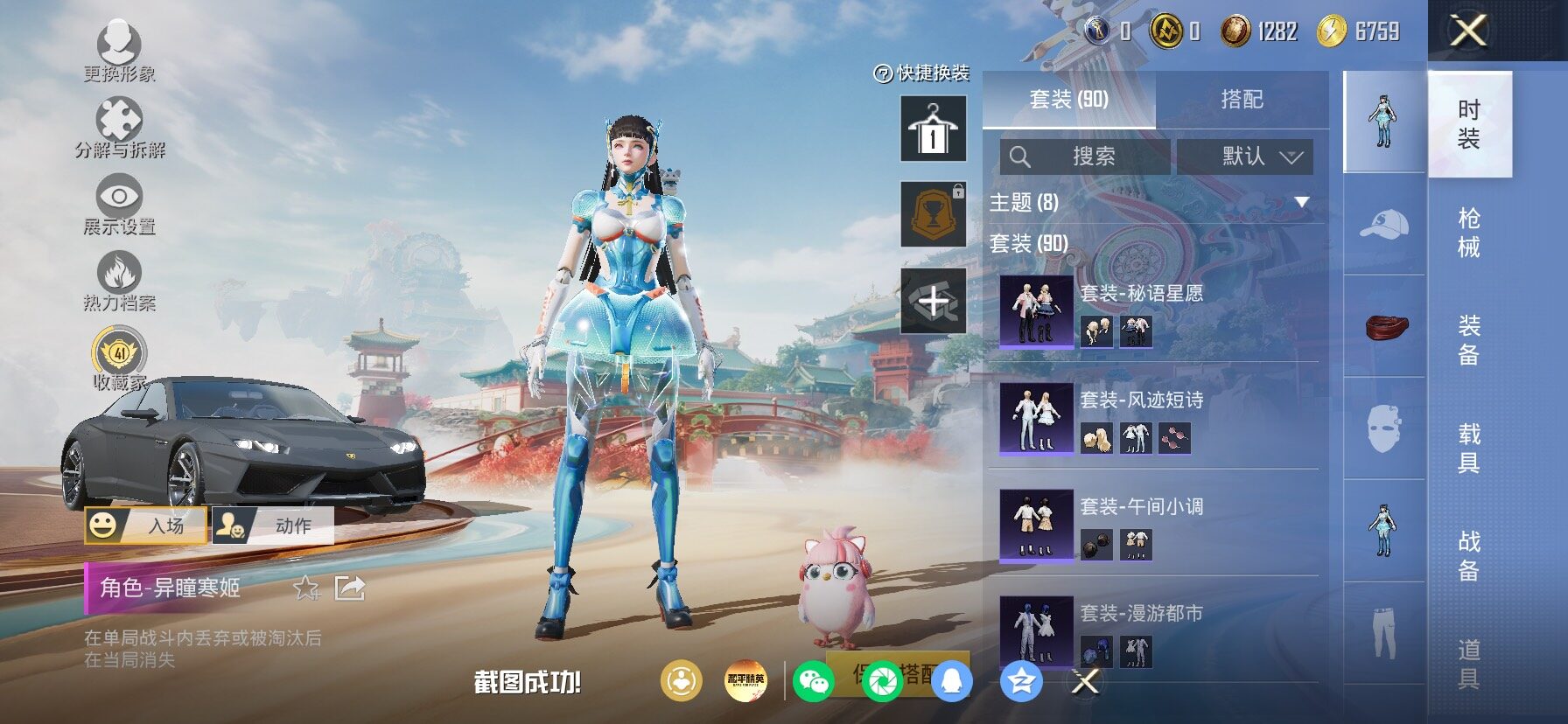 HPLX4164953和平精英账号详情图8 HPLX4164953和平精英账号详情图8