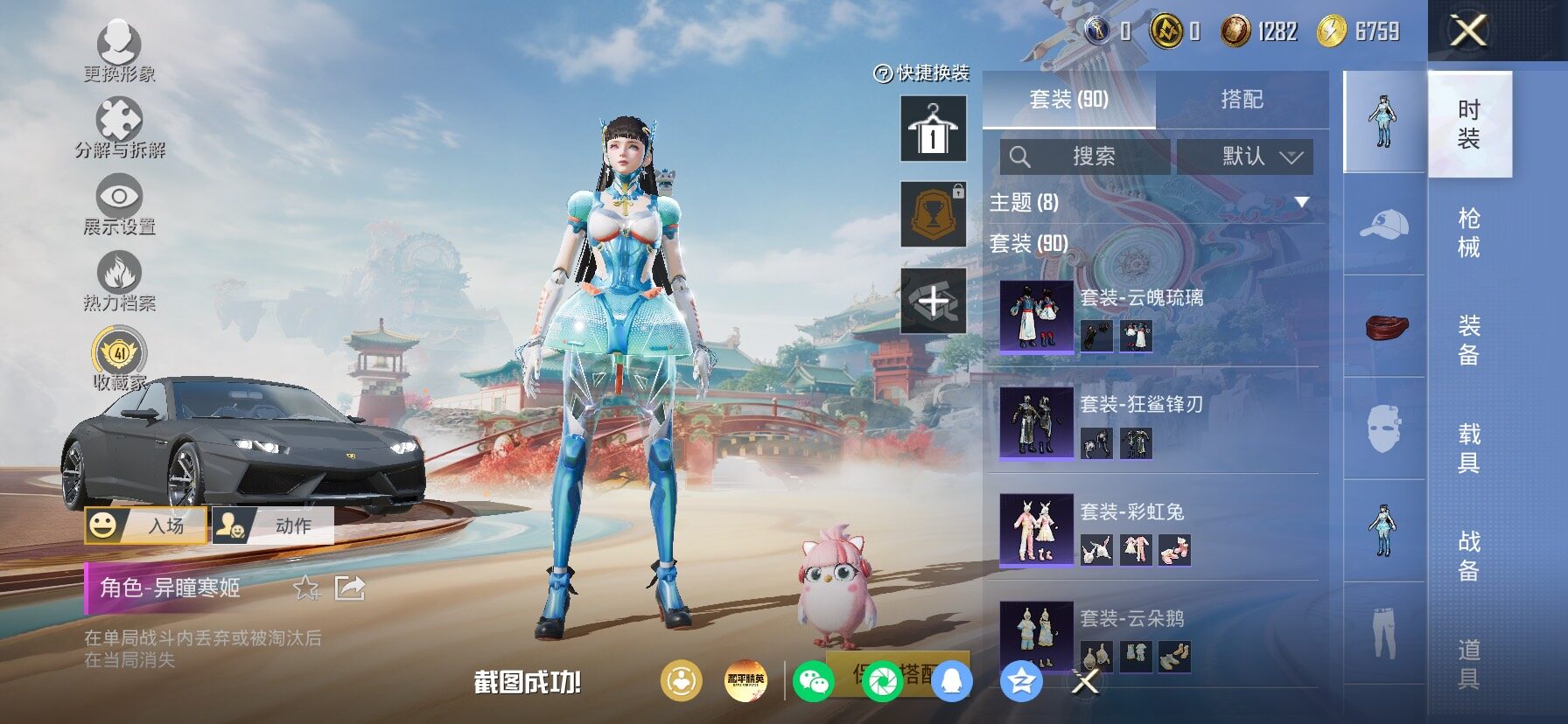 HPLX4164953和平精英账号详情图9 HPLX4164953和平精英账号详情图9