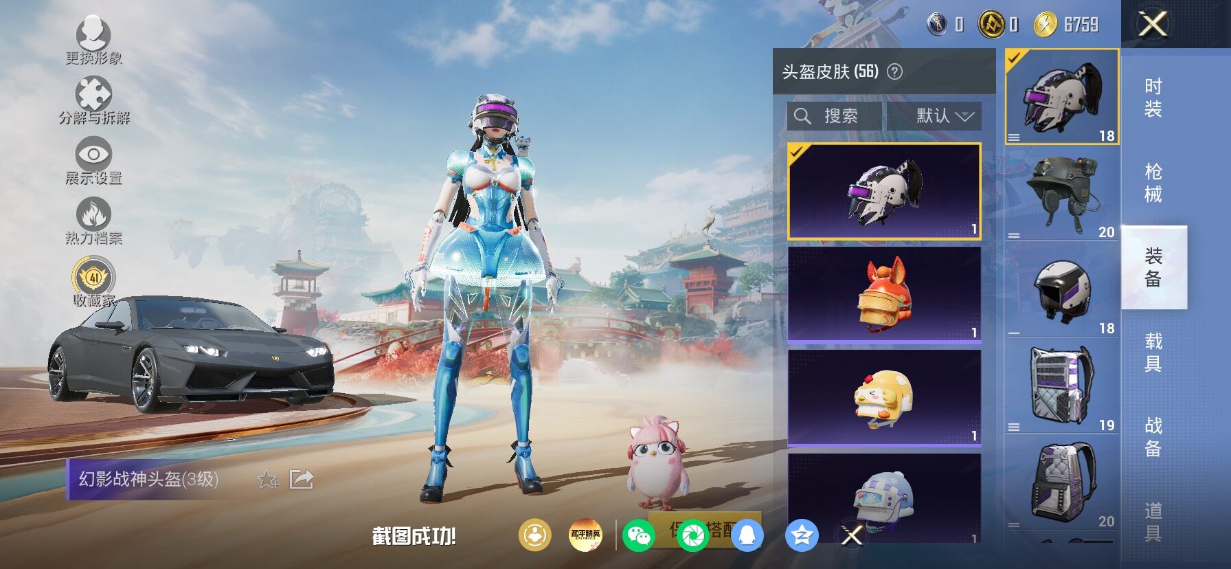 HPLX4164953和平精英账号详情图10 HPLX4164953和平精英账号详情图10