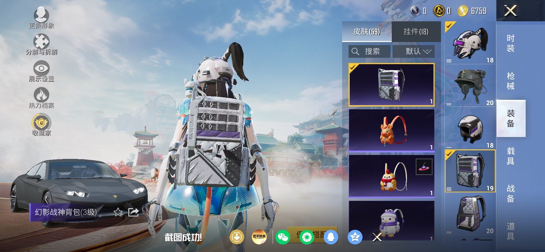 HPLX4164953和平精英账号详情图11 HPLX4164953和平精英账号详情图11