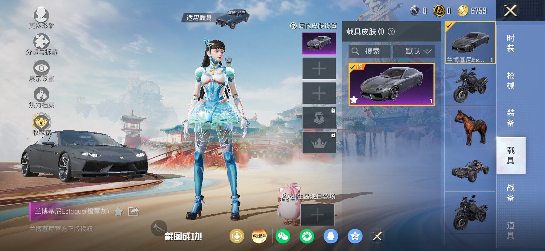 HPLX4164953和平精英账号详情图12 HPLX4164953和平精英账号详情图12