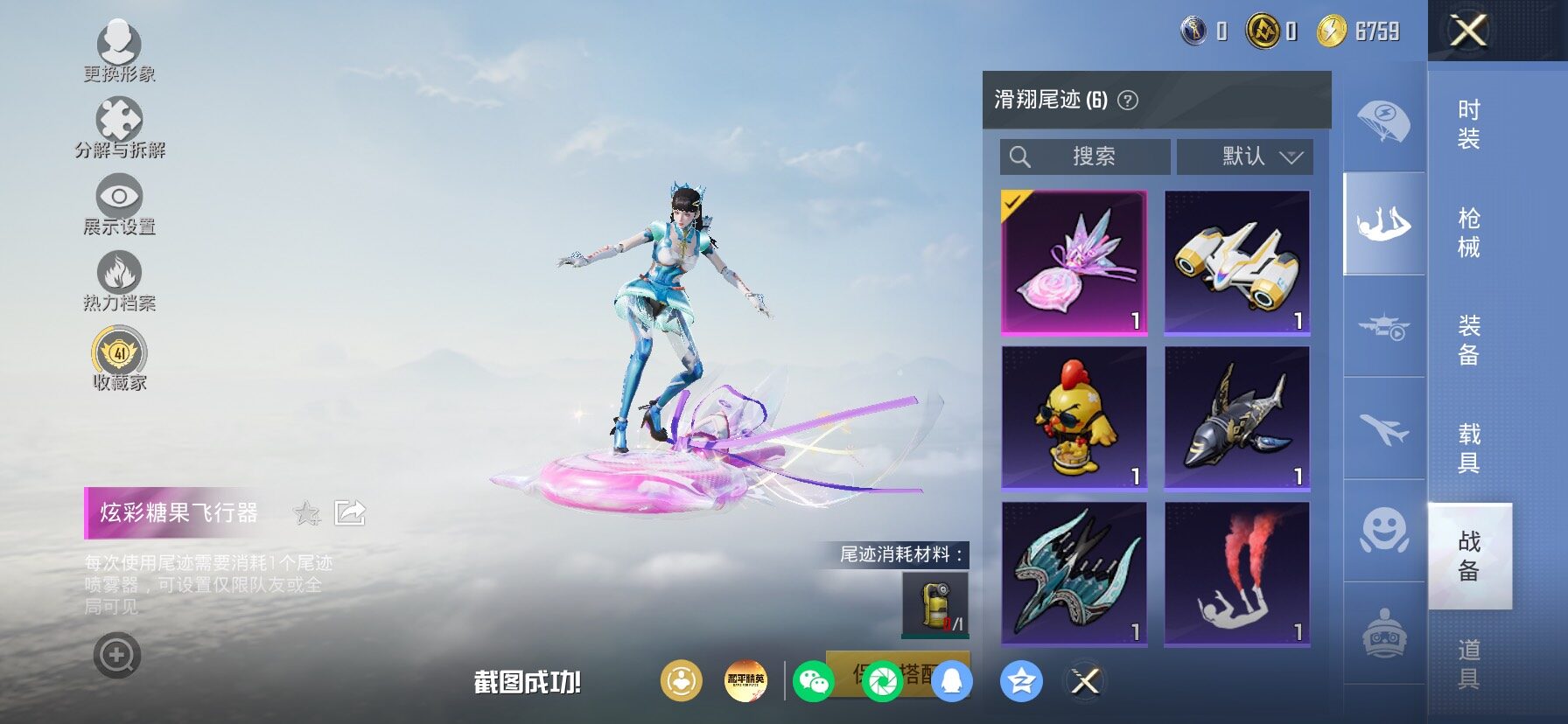 HPLX4164953和平精英账号详情图14 HPLX4164953和平精英账号详情图14