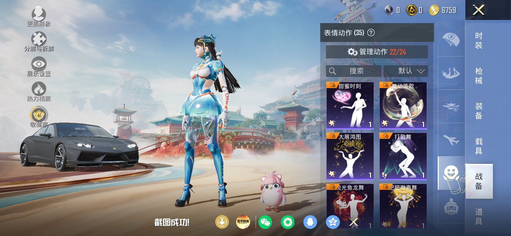 HPLX4164953和平精英账号详情图15 HPLX4164953和平精英账号详情图15