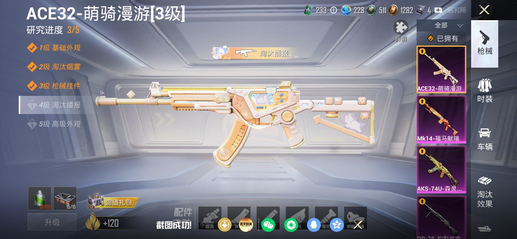 HPLX4164953和平精英账号详情图16 HPLX4164953和平精英账号详情图16