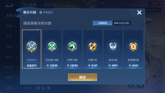 WZLX4288494王者荣耀账号详情图11